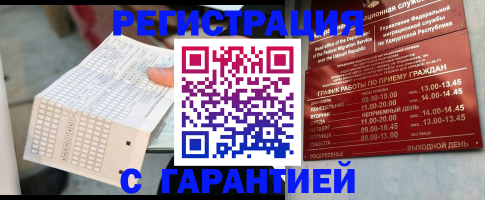 прописка иностранных граждан в Чернушке