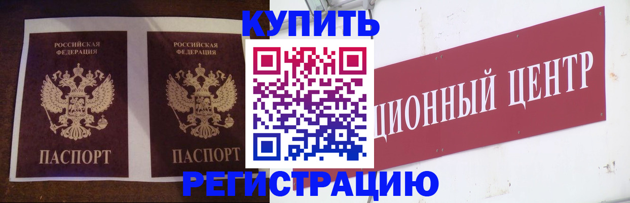 прописка паспорт в Чернушке